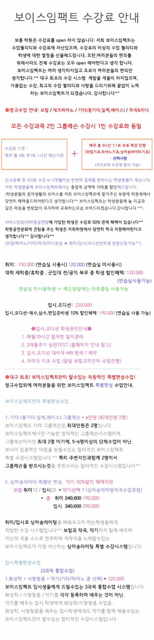수강료안내30 복사.jpg