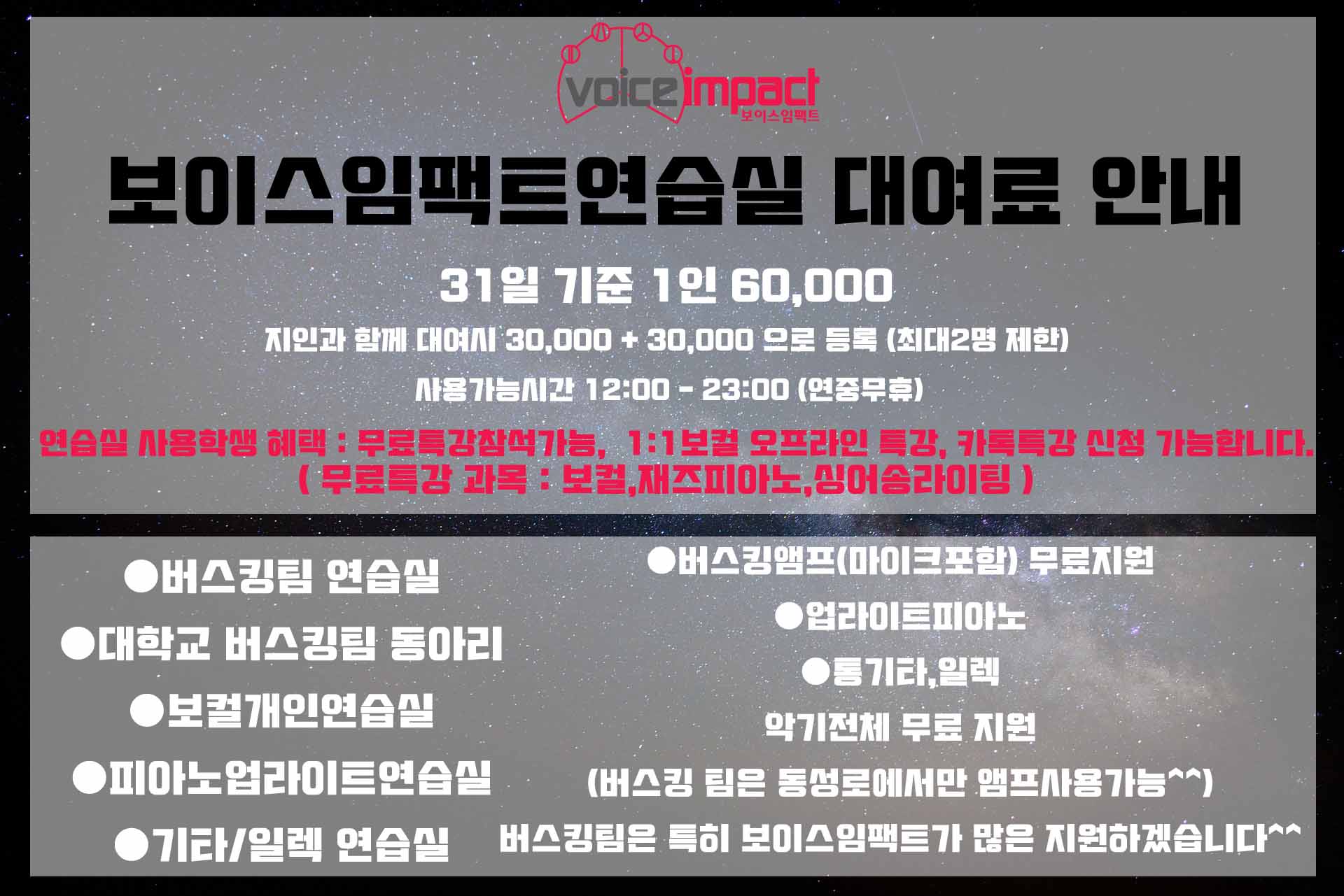 연습실대여 안내포스터3 복사.jpg